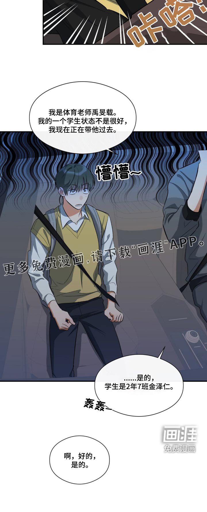 第73章：拉扯
