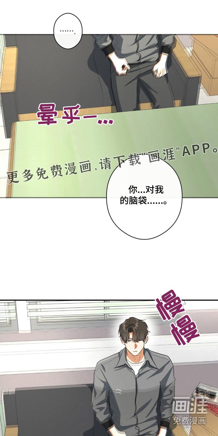 第76章：住手