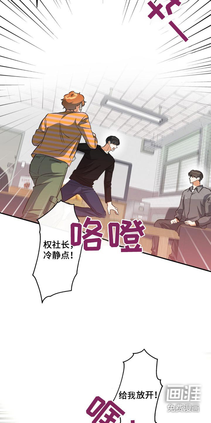 第76章：住手