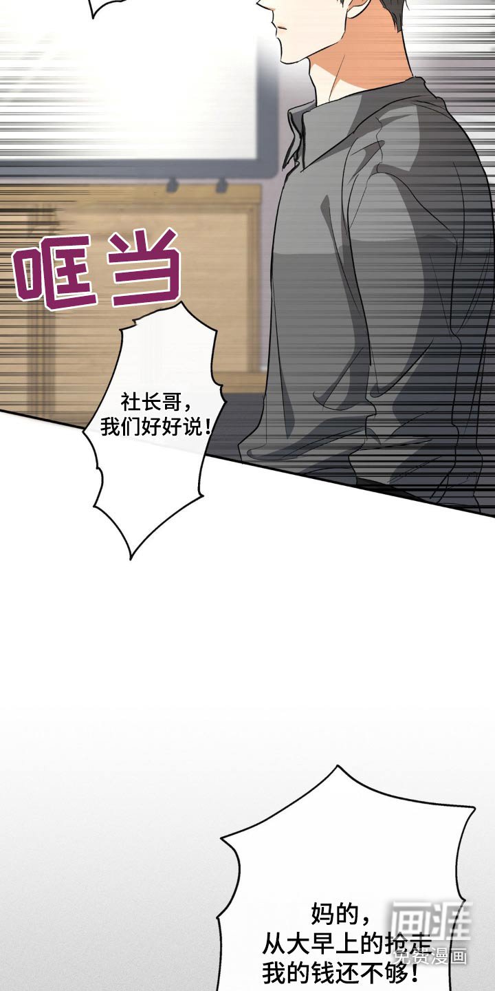 第76章：住手