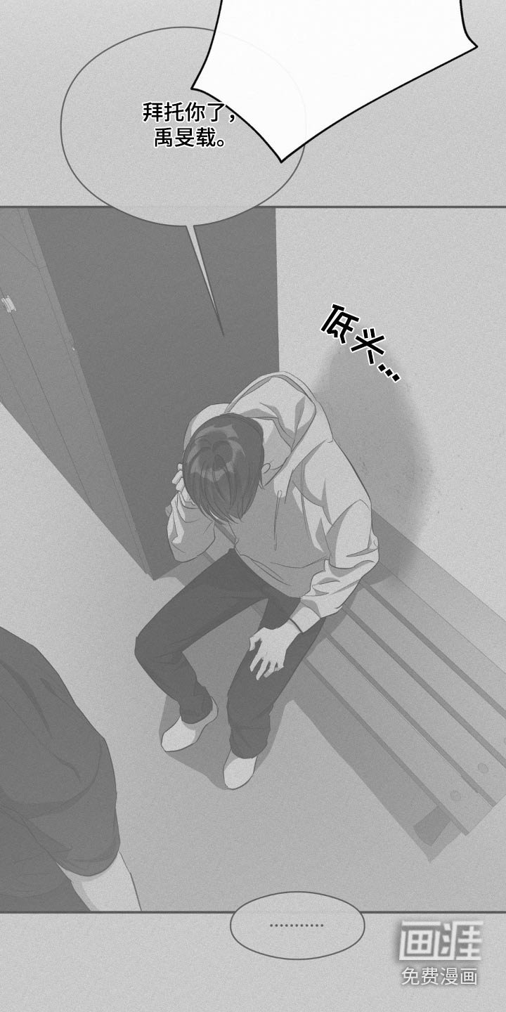 第76章：住手