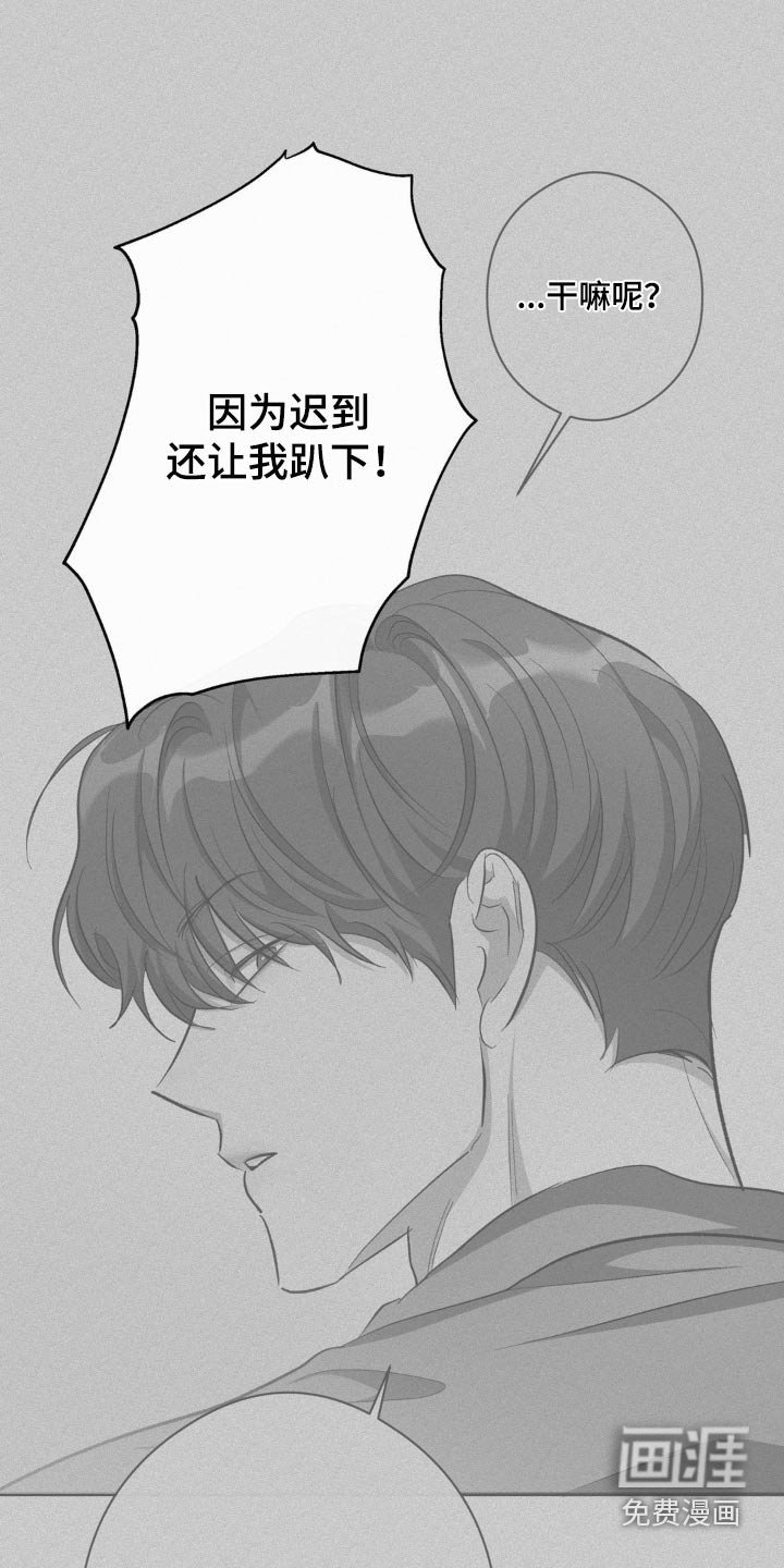 第76章：住手