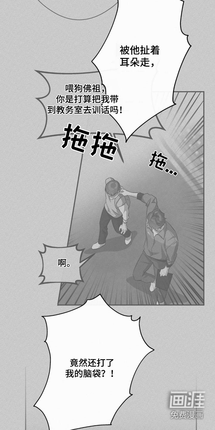 第76章：住手