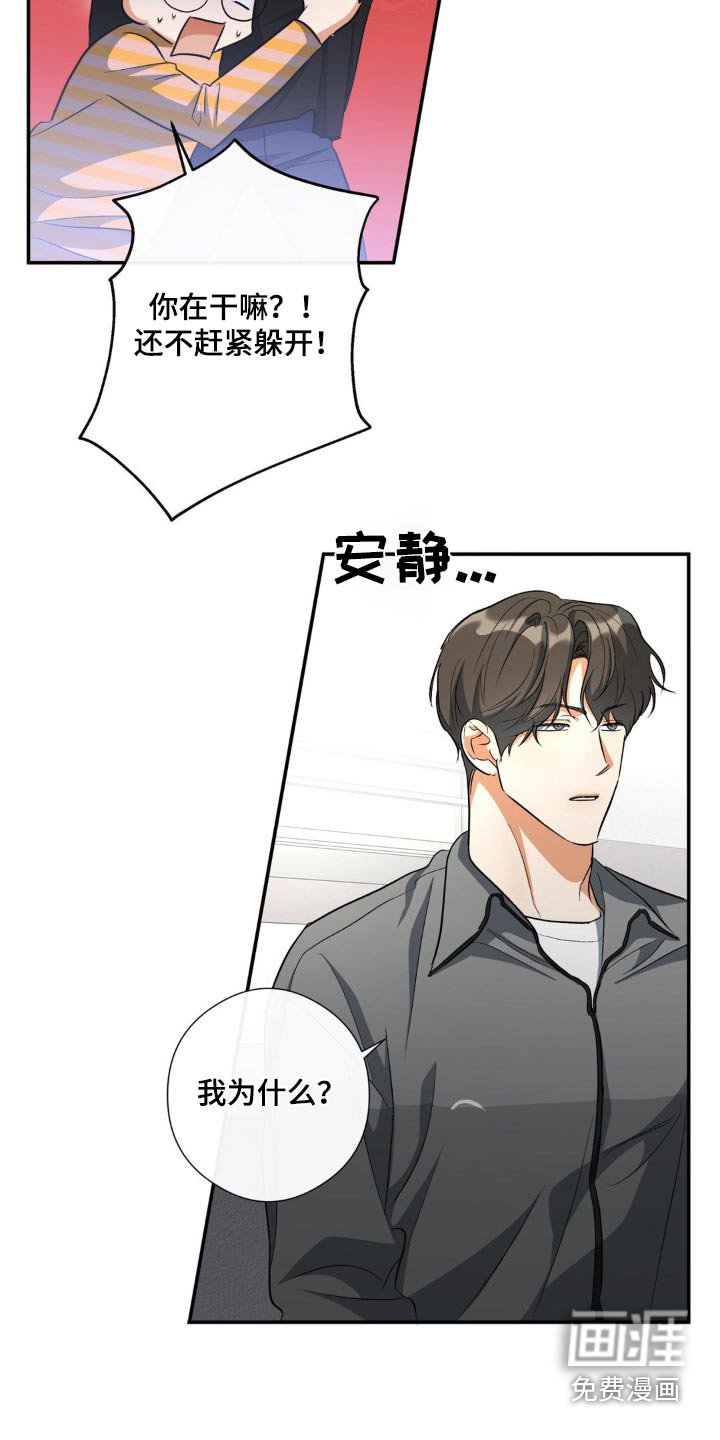 第76章：住手