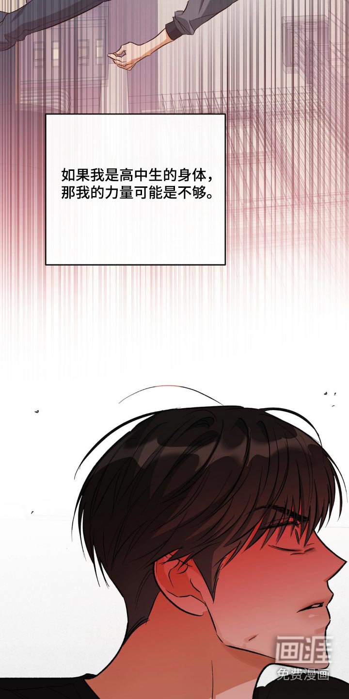 第76章：住手