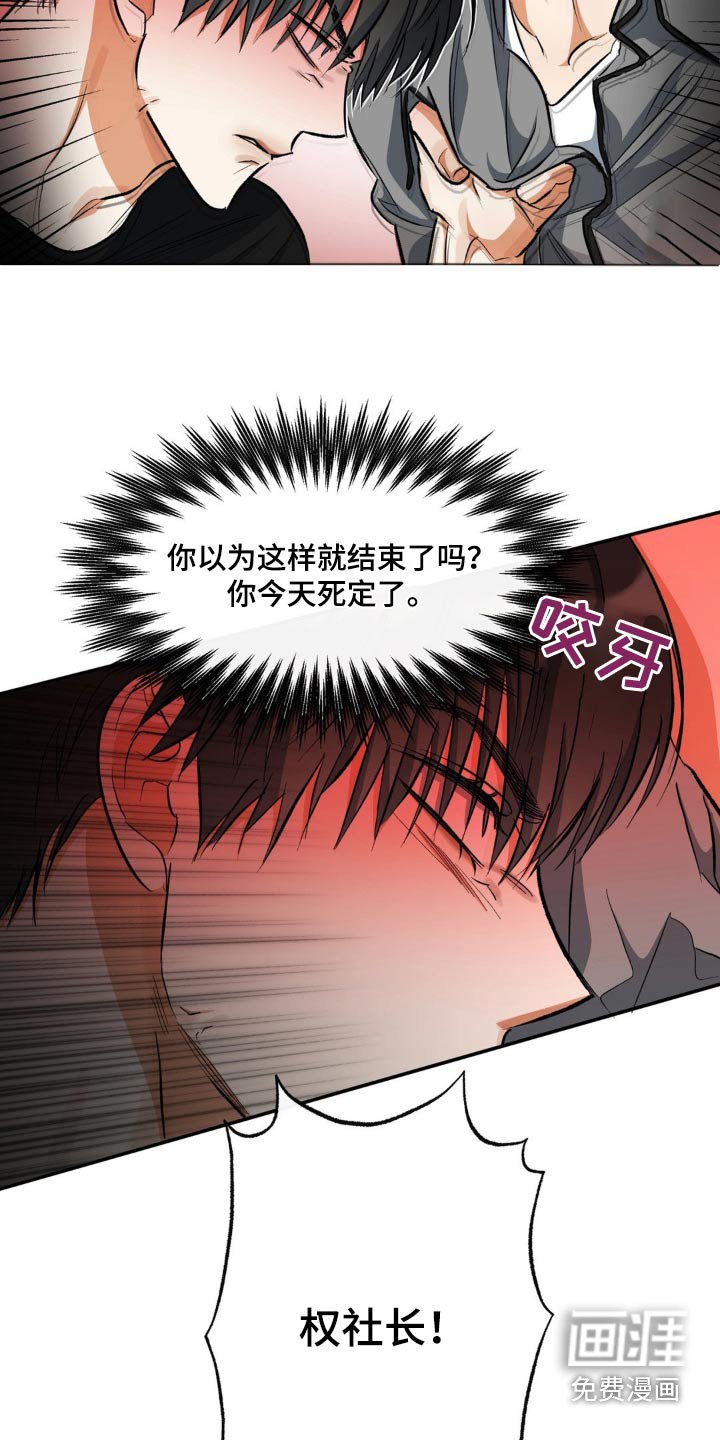 第76章：住手