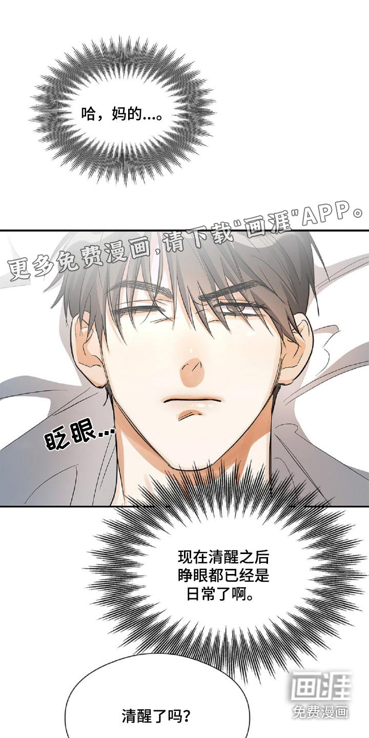 第77章：夫唱妇随