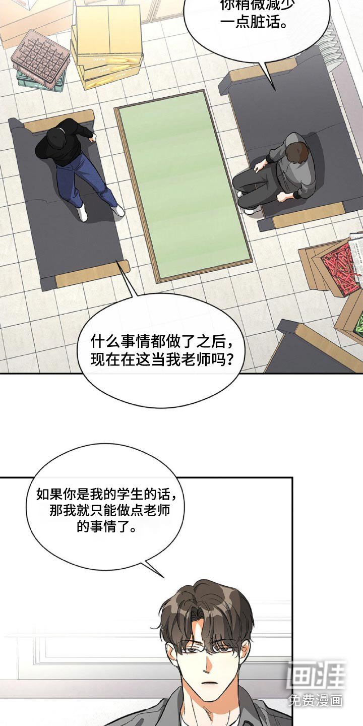 第77章：夫唱妇随