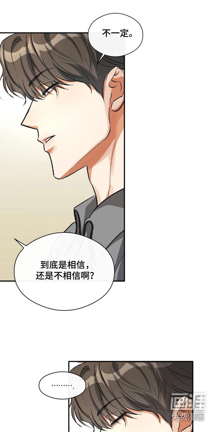 第77章：夫唱妇随