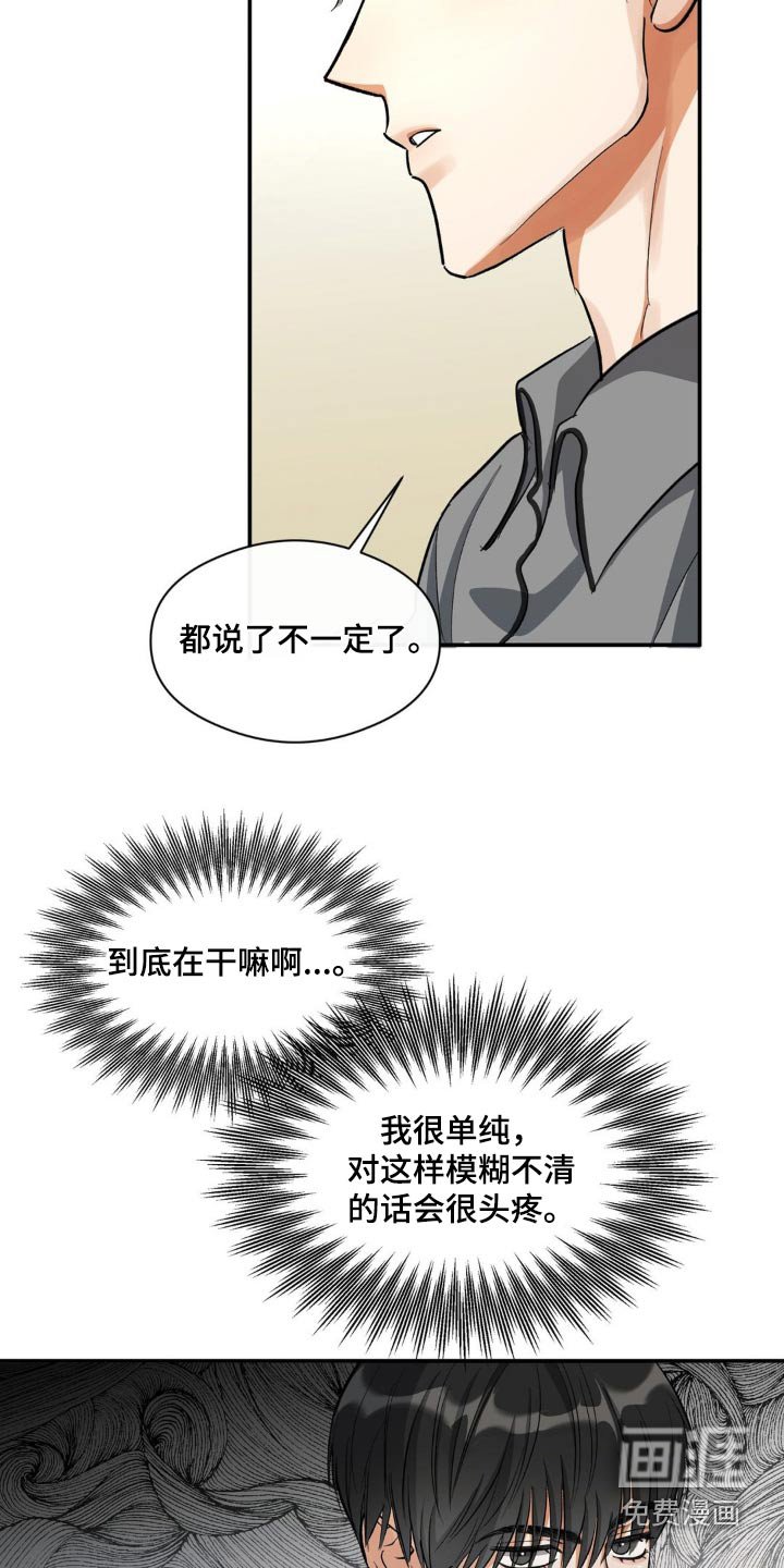 第77章：夫唱妇随