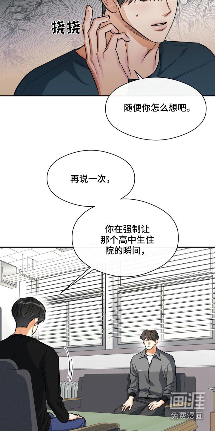 第77章：夫唱妇随