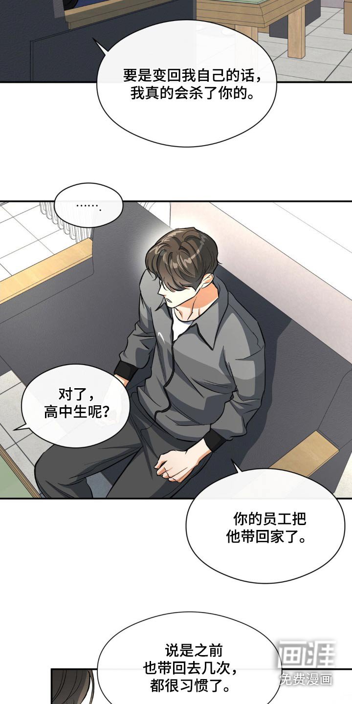 第77章：夫唱妇随