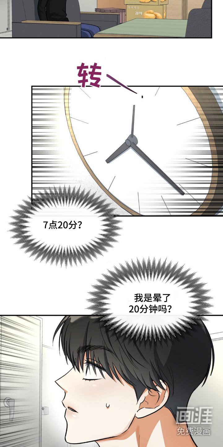 第77章：夫唱妇随