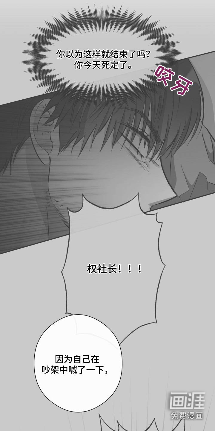 第77章：夫唱妇随