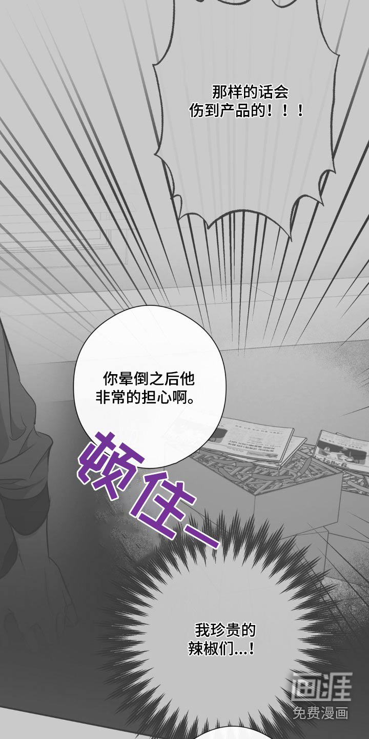 第77章：夫唱妇随