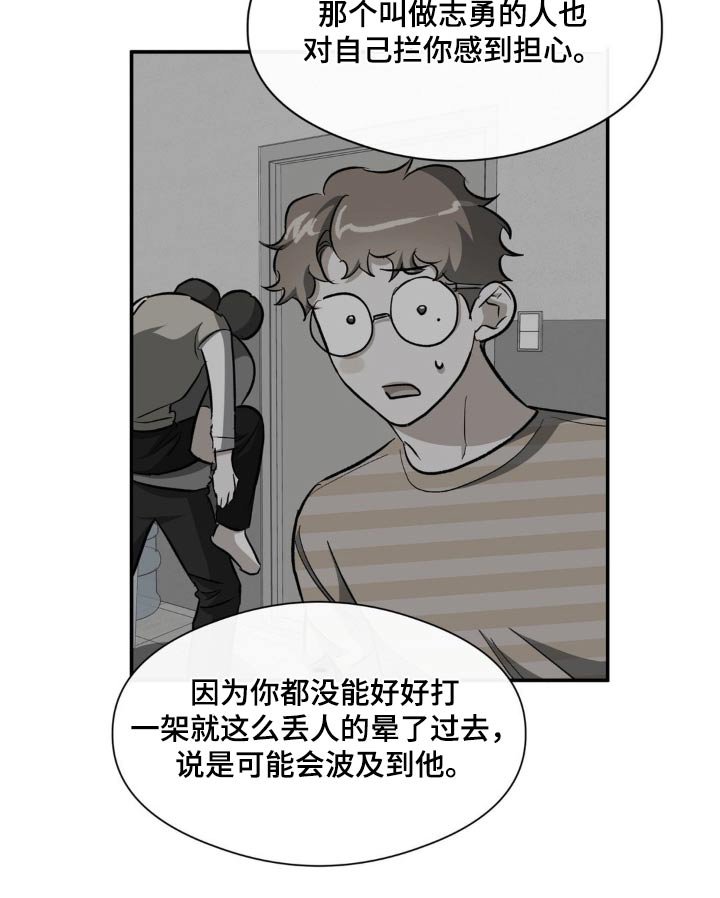 第77章：夫唱妇随