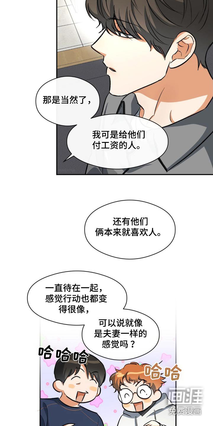 第77章：夫唱妇随