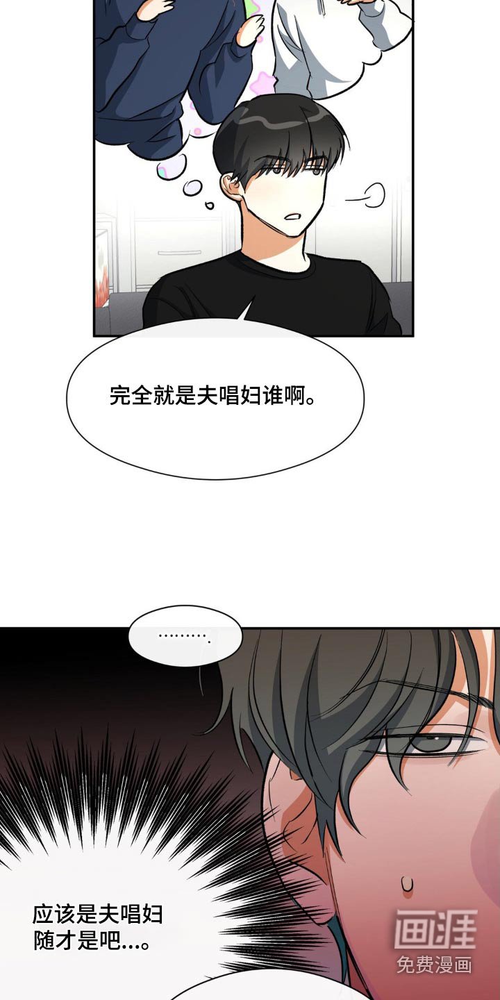 第77章：夫唱妇随