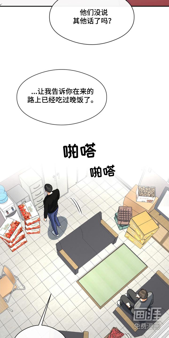 第77章：夫唱妇随