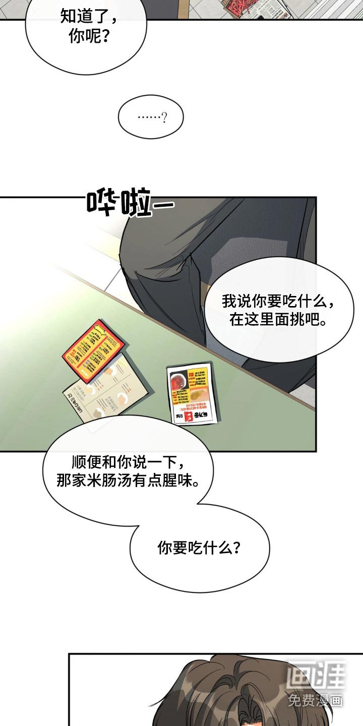 第77章：夫唱妇随