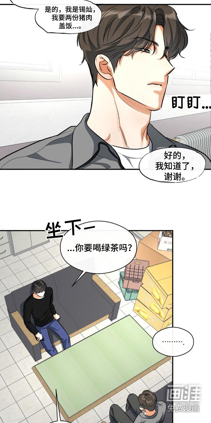 第77章：夫唱妇随