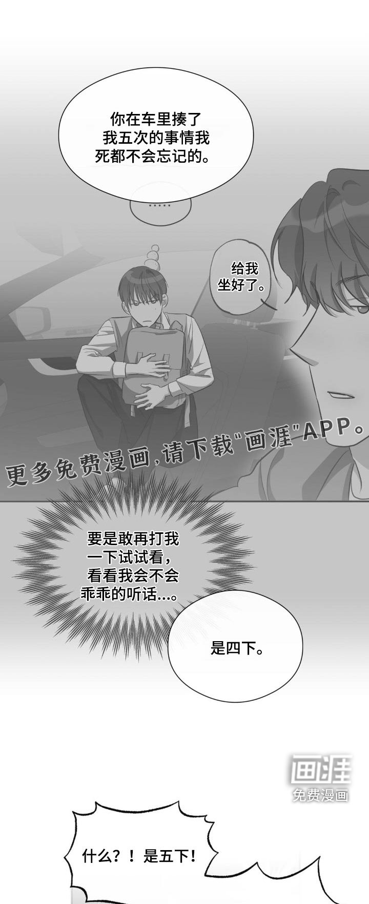 第78章：互助