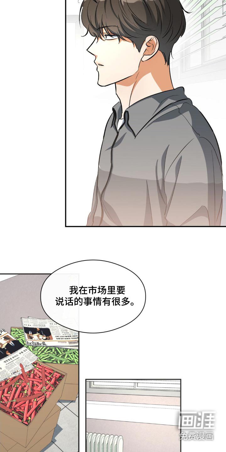 第78章：互助