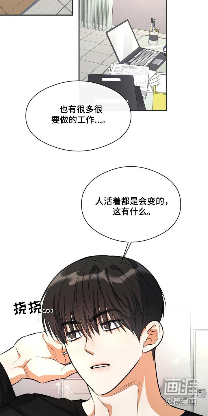第78章：互助