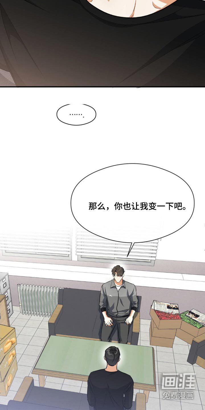 第78章：互助