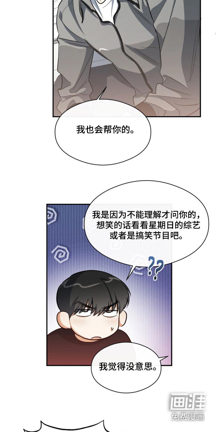 第78章：互助