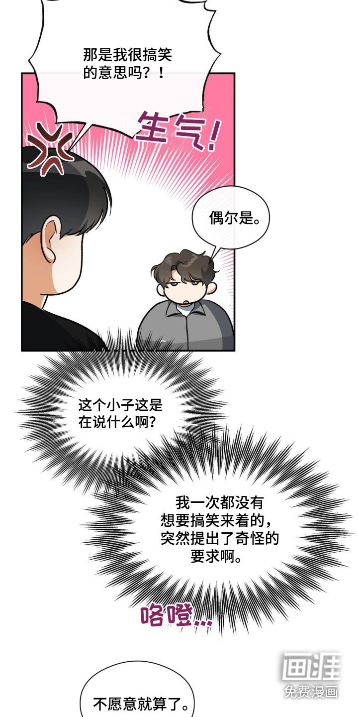 第78章：互助