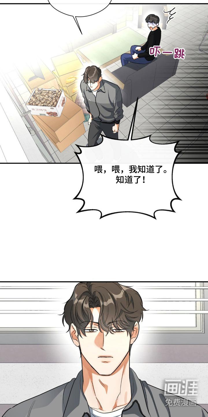 第78章：互助