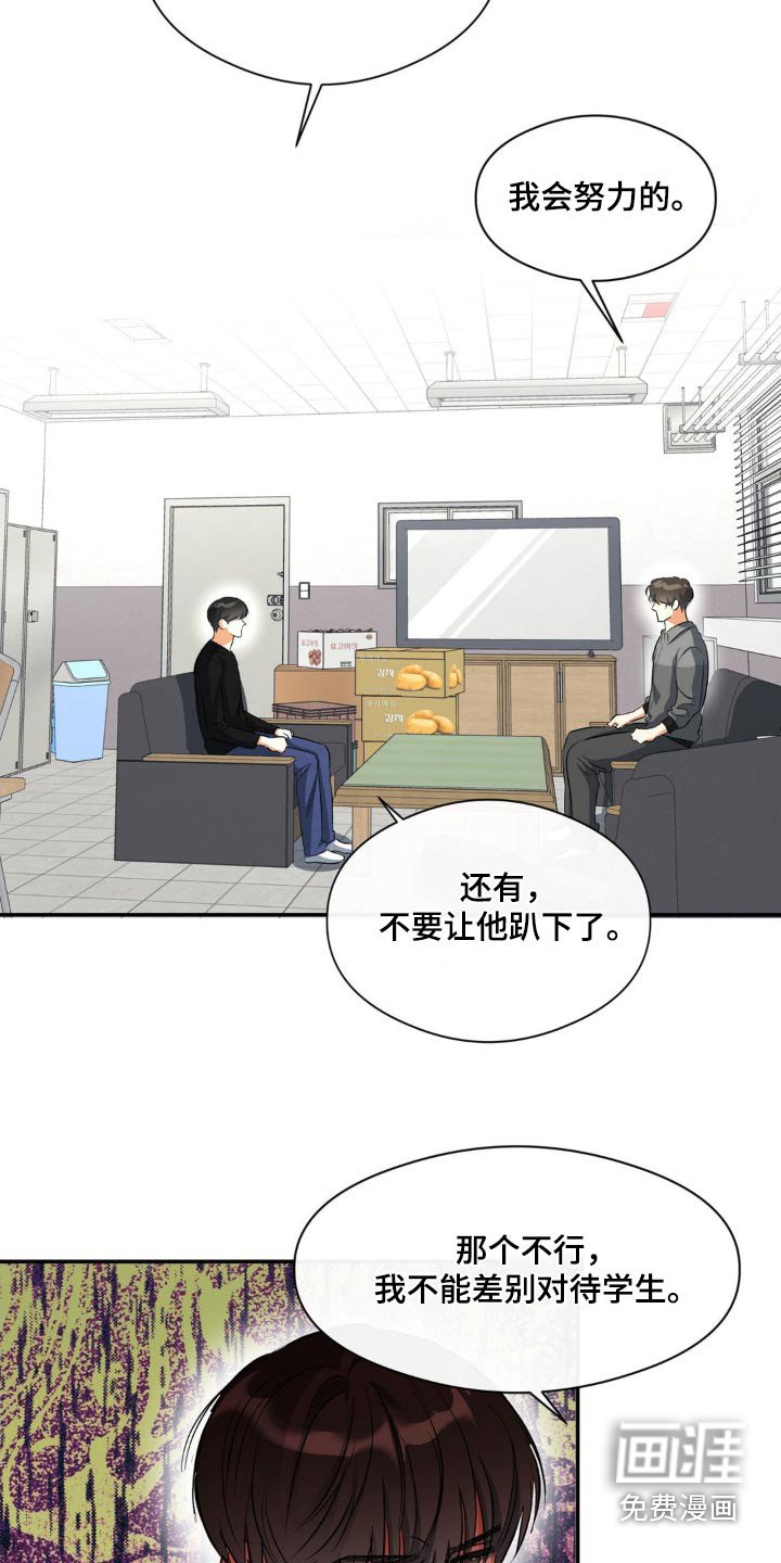 第78章：互助