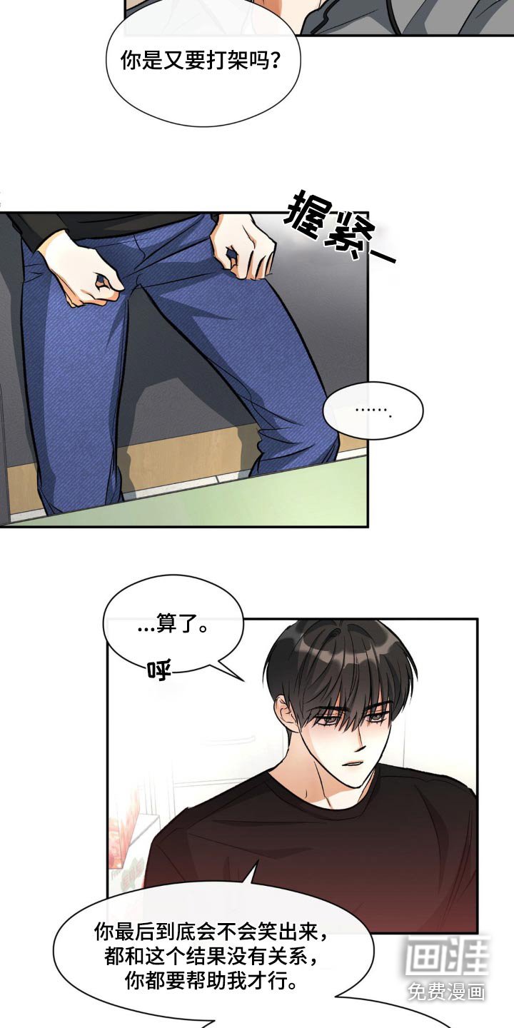 第78章：互助
