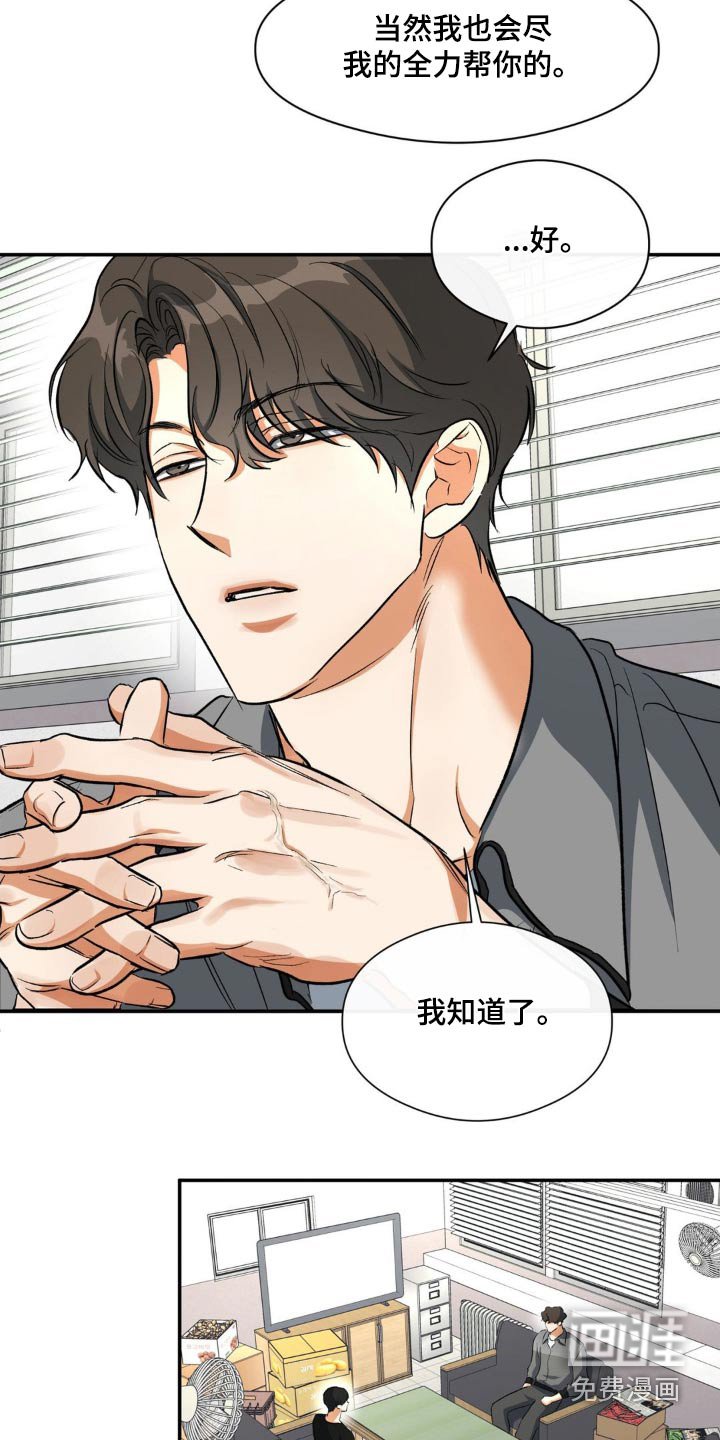 第78章：互助