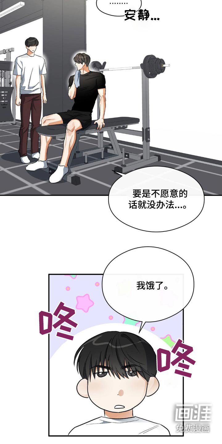 第79章：猪脚盖饭 