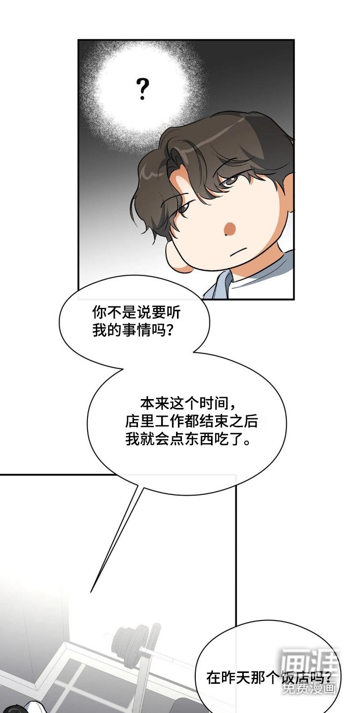 第79章：猪脚盖饭 