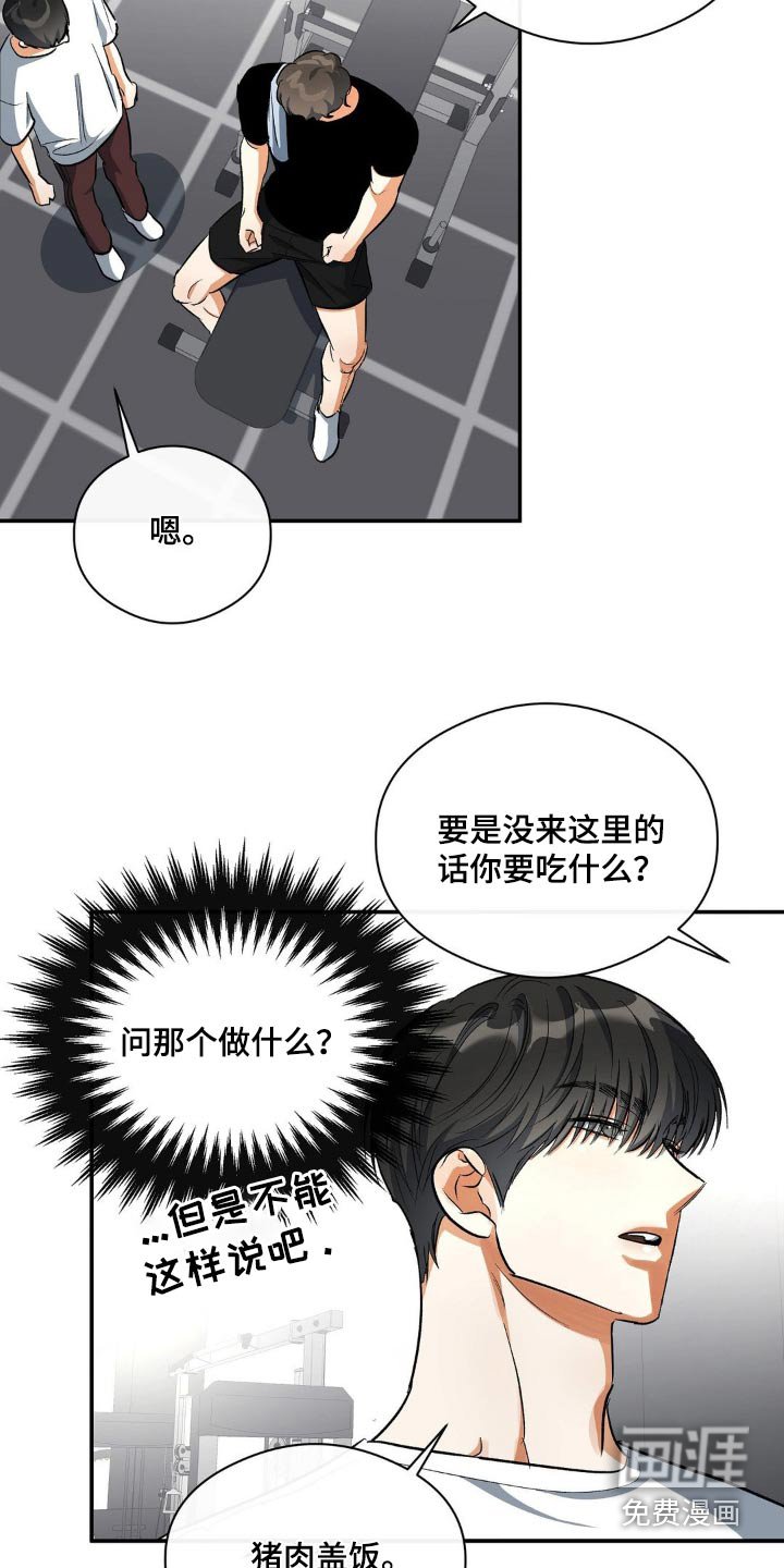 第79章：猪脚盖饭 