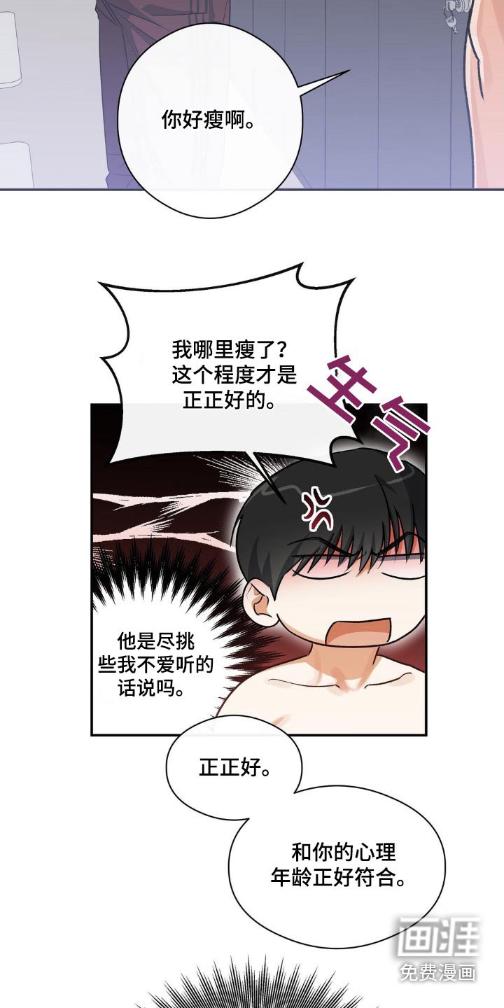 第79章：猪脚盖饭 
