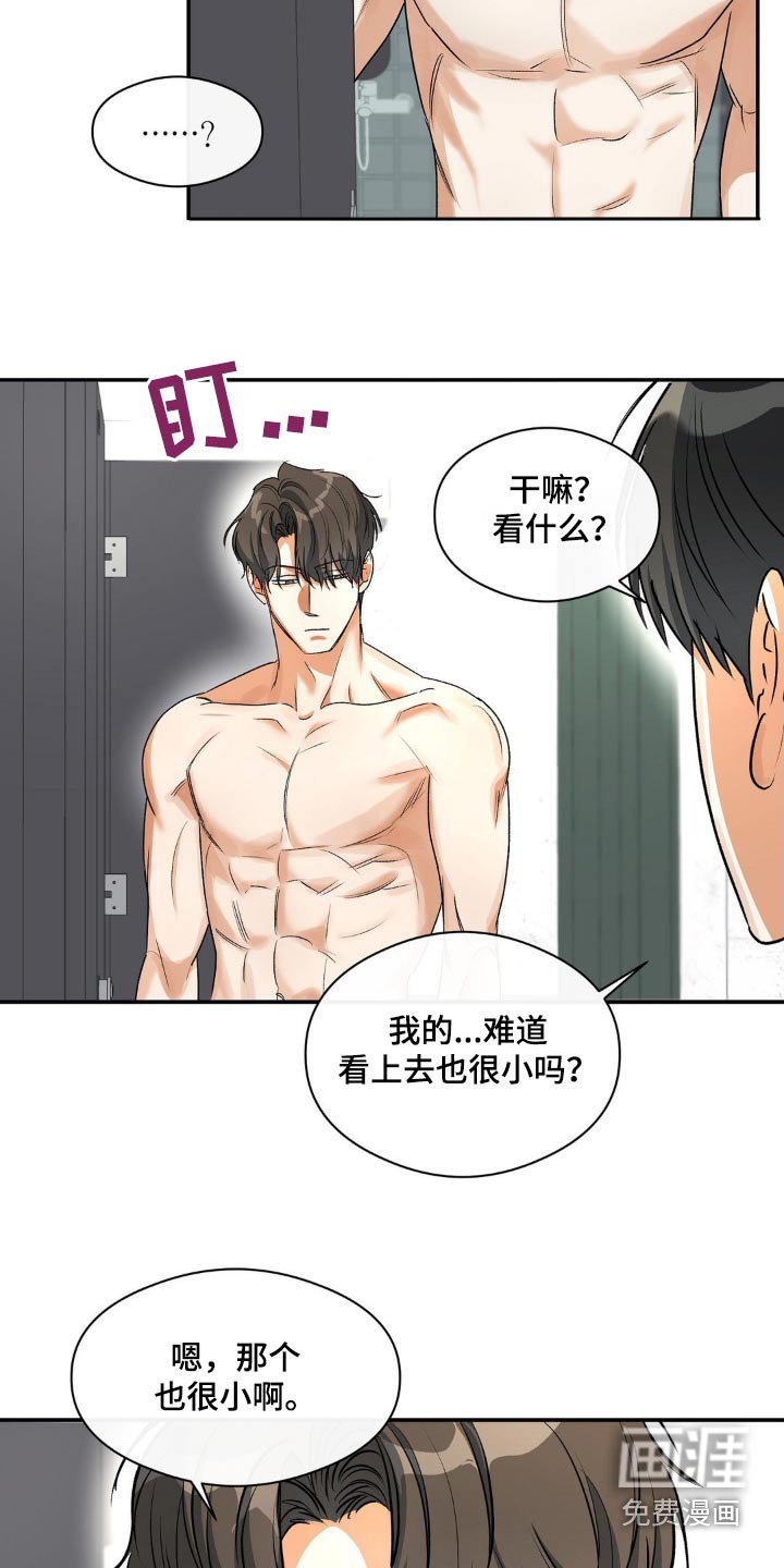 第79章：猪脚盖饭 