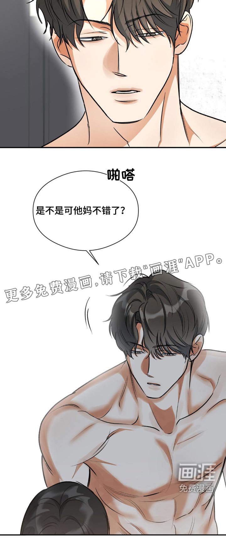 第79章：猪脚盖饭 