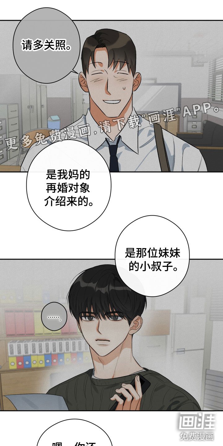 第8章：逃跑了