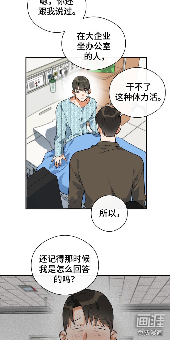 第8章：逃跑了