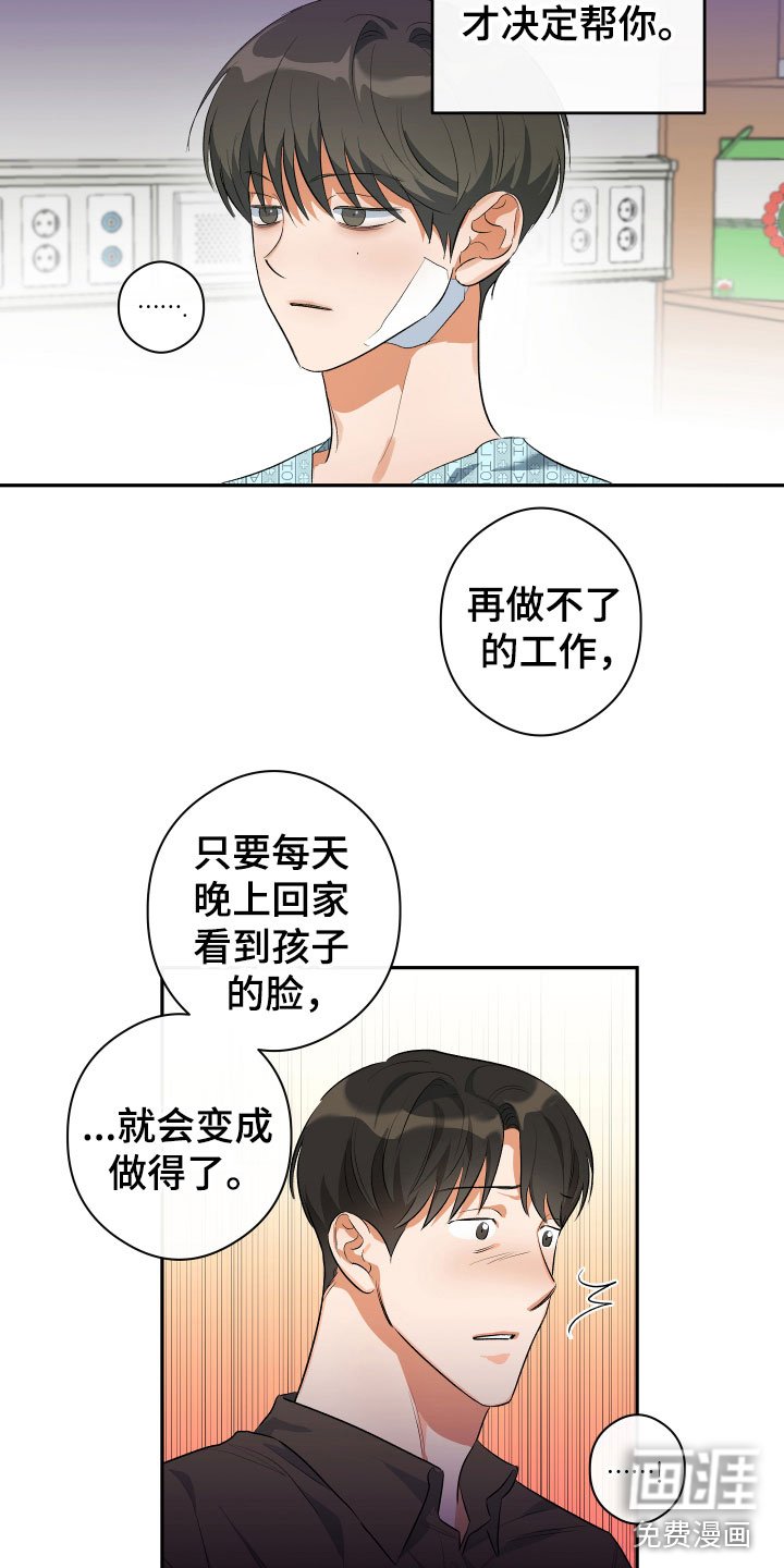 第8章：逃跑了