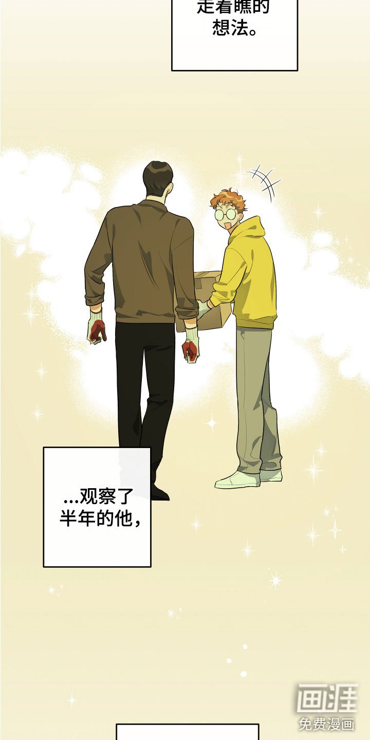 第8章：逃跑了