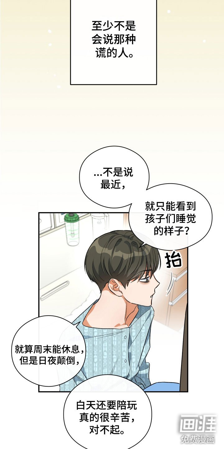 第8章：逃跑了
