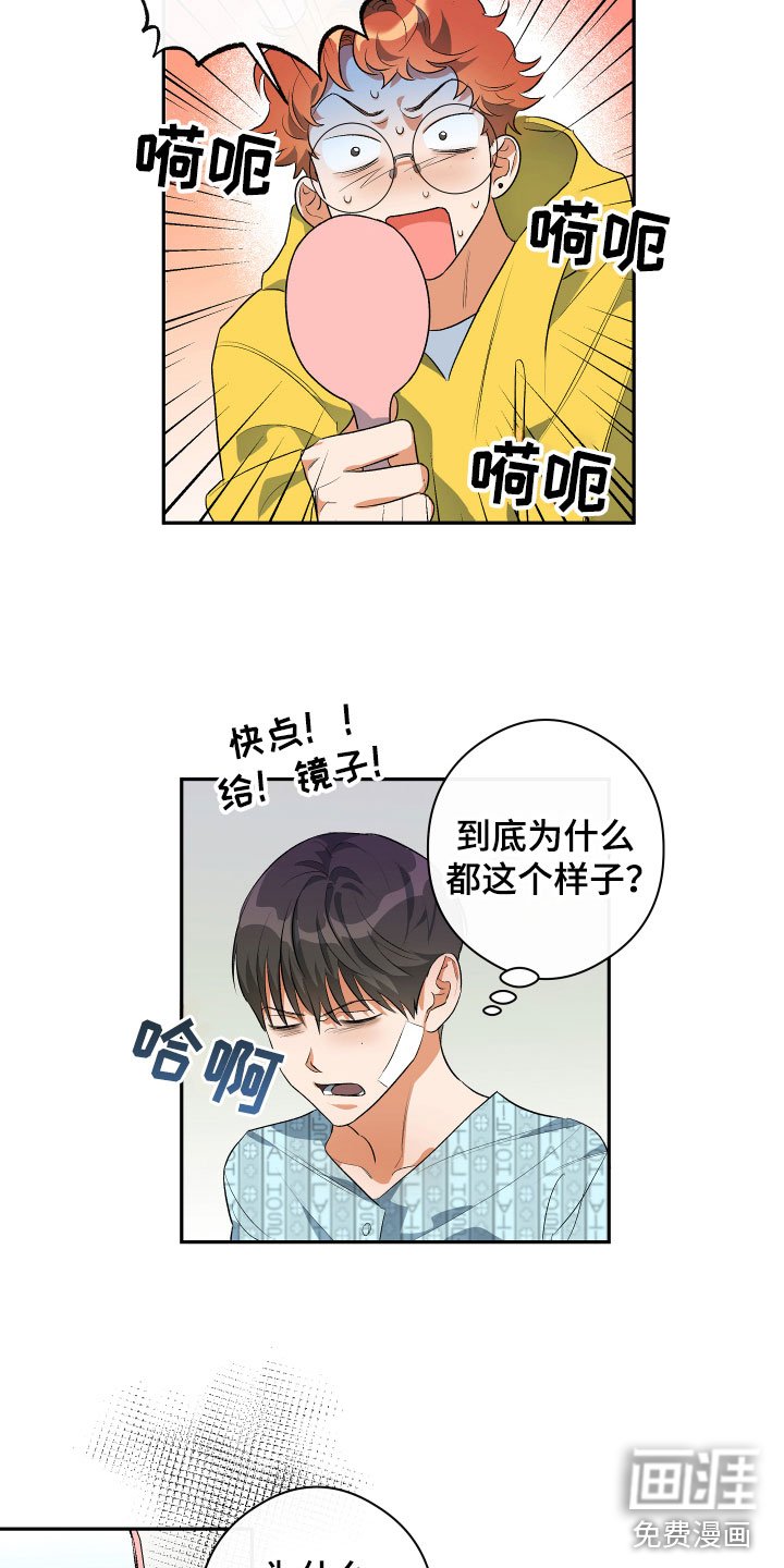 第8章：逃跑了