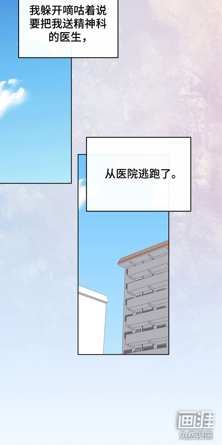 第8章：逃跑了