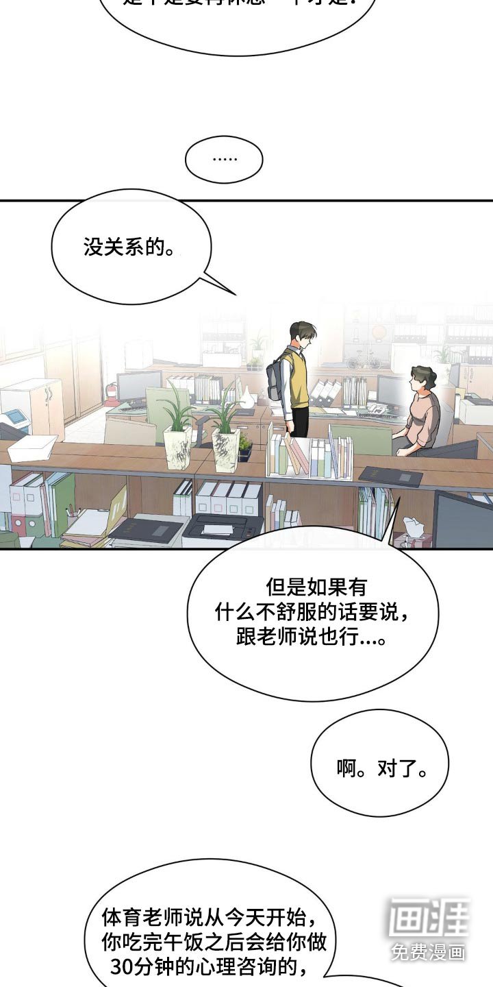 第80章：你在做什么