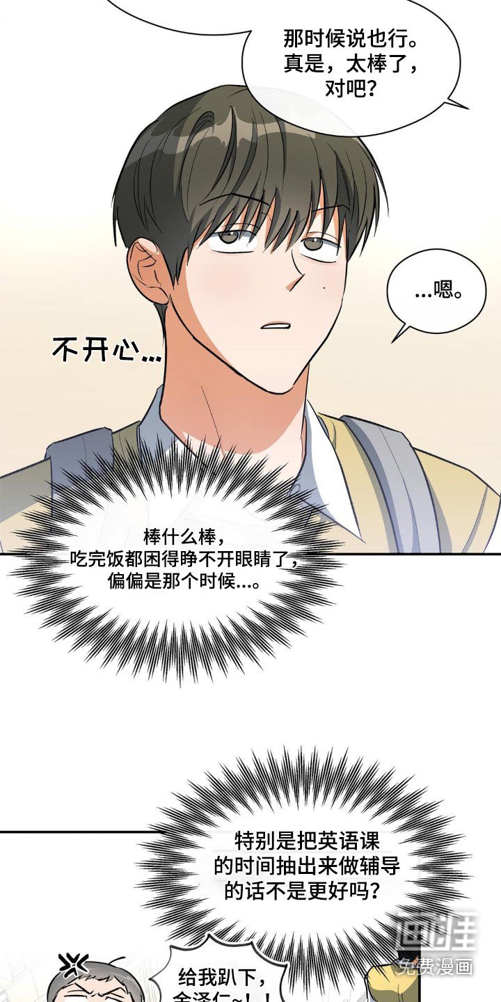 第80章：你在做什么